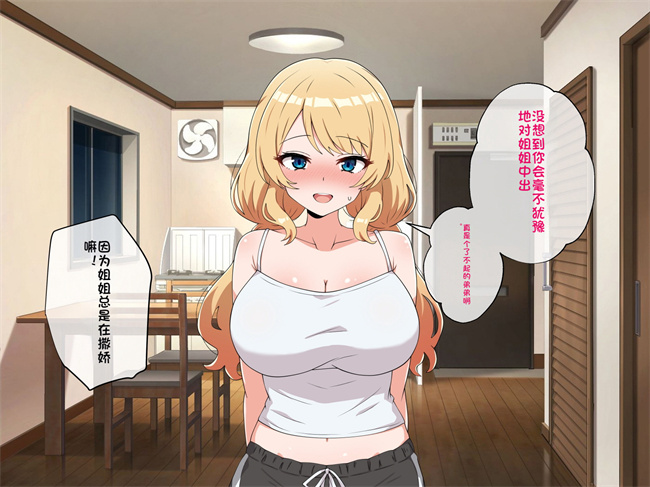 工口本子之うちのデカ乳姉ちゃん彼氏とヤる前にえっちの練習がしたいって言い出してきた2