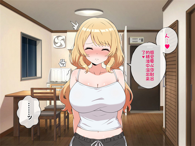 工口本子之うちのデカ乳姉ちゃん彼氏とヤる前にえっちの練習がしたいって言い出してきた2