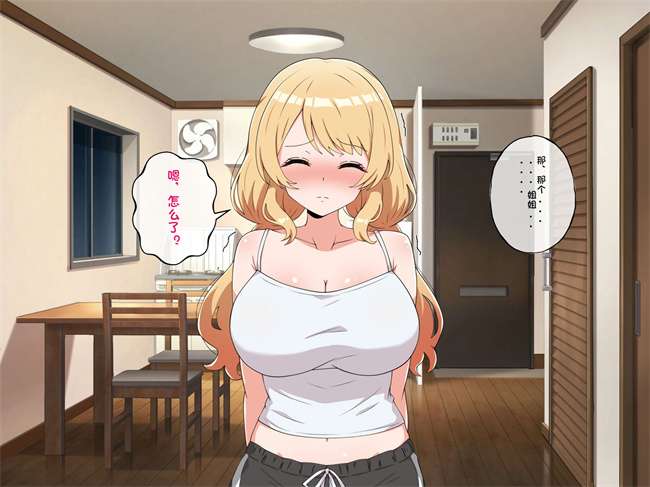 工口本子之うちのデカ乳姉ちゃん彼氏とヤる前にえっちの練習がしたいって言い出してきた2