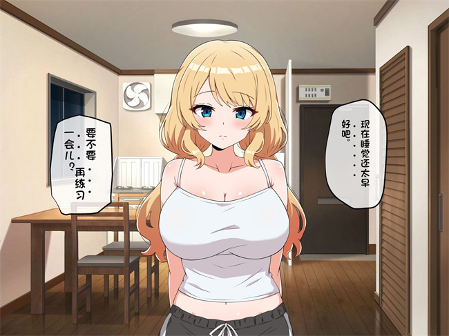 工口本子之うちのデカ乳姉ちゃん彼氏とヤる前にえっちの練習がしたいって言い出してきた2