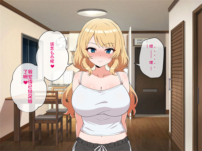 工口本子之うちのデカ乳姉ちゃん彼氏とヤる前にえっちの練習がしたいって言い出してきた2