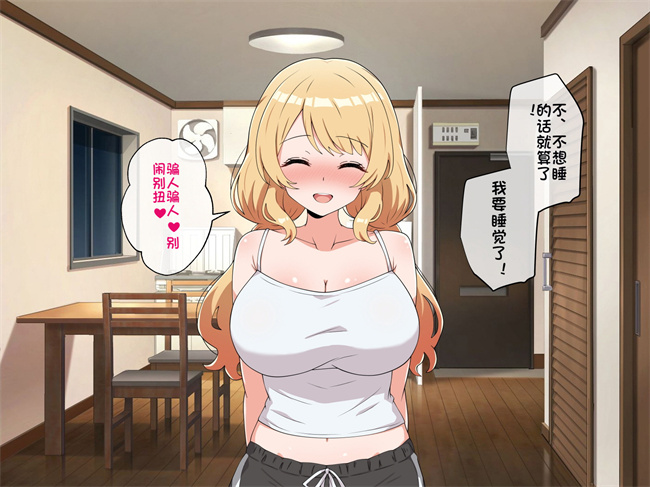 工口本子之うちのデカ乳姉ちゃん彼氏とヤる前にえっちの練習がしたいって言い出してきた2
