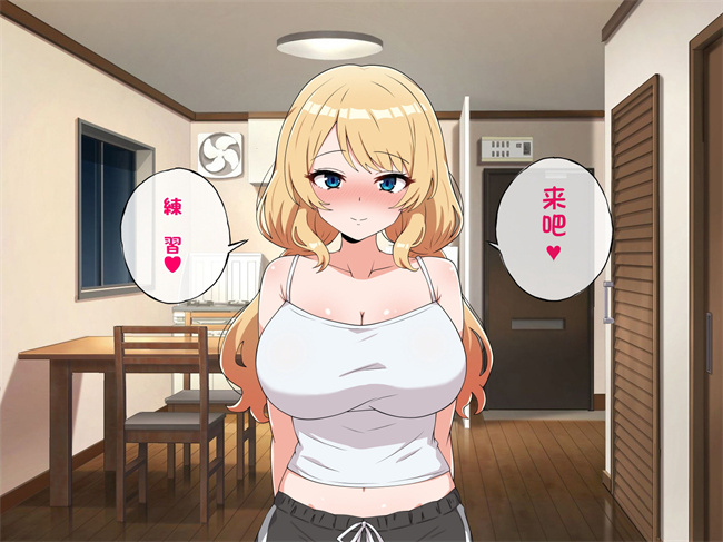 工口本子之うちのデカ乳姉ちゃん彼氏とヤる前にえっちの練習がしたいって言い出してきた2