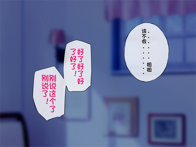 工口本子之うちのデカ乳姉ちゃん彼氏とヤる前にえっちの練習がしたいって言い出してきた2