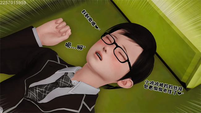 全彩[3D]漫画母子劫堕11话