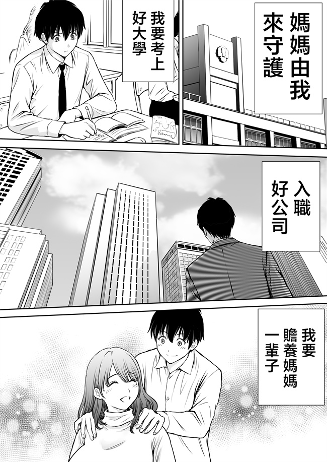 lol本子之僕のかーちゃんがひきこもりニートデブ兄貴の性処理オナホになっていた話