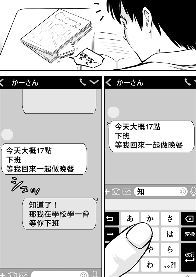 lol本子之僕のかーちゃんがひきこもりニートデブ兄貴の性処理オナホになっていた話