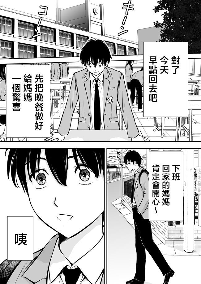 lol本子之僕のかーちゃんがひきこもりニートデブ兄貴の性処理オナホになっていた話