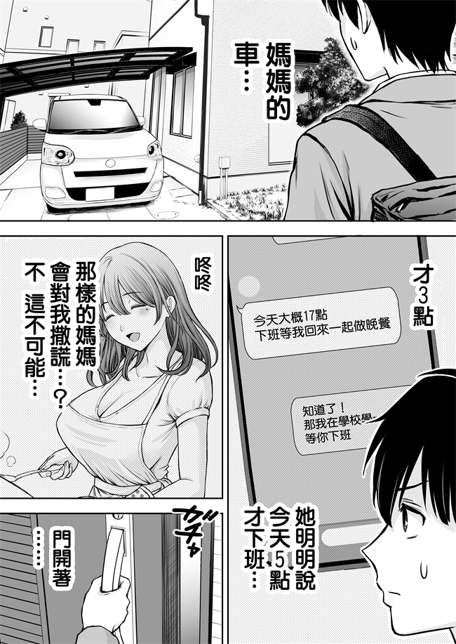 lol本子之僕のかーちゃんがひきこもりニートデブ兄貴の性処理オナホになっていた話