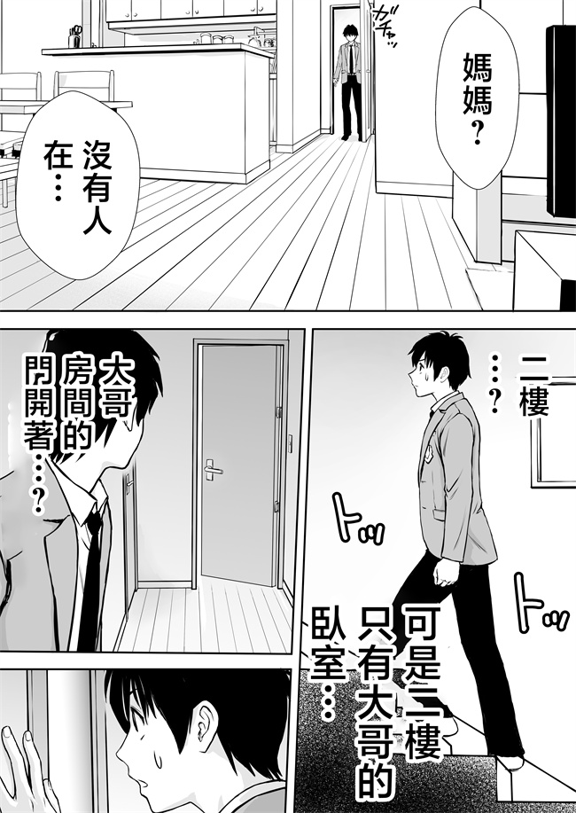 lol本子之僕のかーちゃんがひきこもりニートデブ兄貴の性処理オナホになっていた話