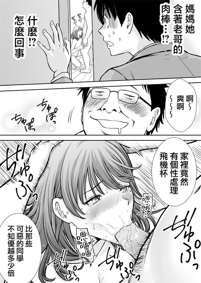 lol本子之僕のかーちゃんがひきこもりニートデブ兄貴の性処理オナホになっていた話