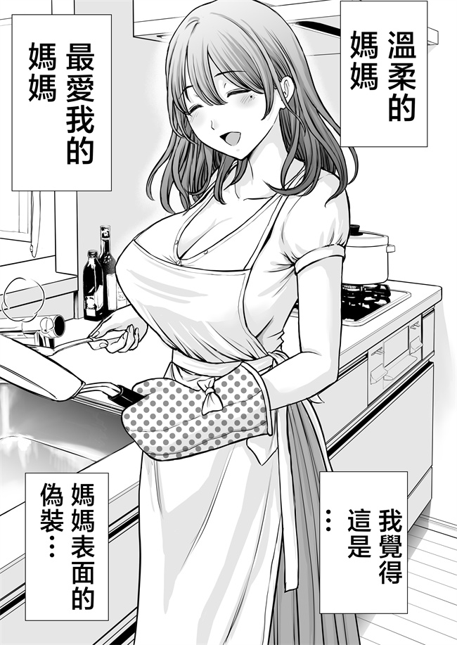 lol本子之僕のかーちゃんがひきこもりニートデブ兄貴の性処理オナホになっていた話