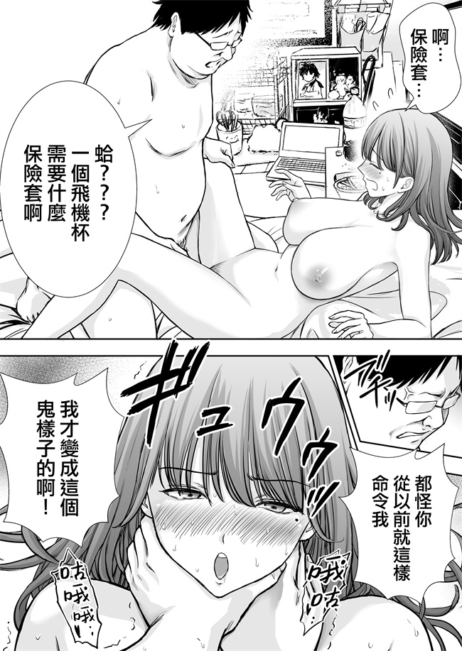 lol本子之僕のかーちゃんがひきこもりニートデブ兄貴の性処理オナホになっていた話