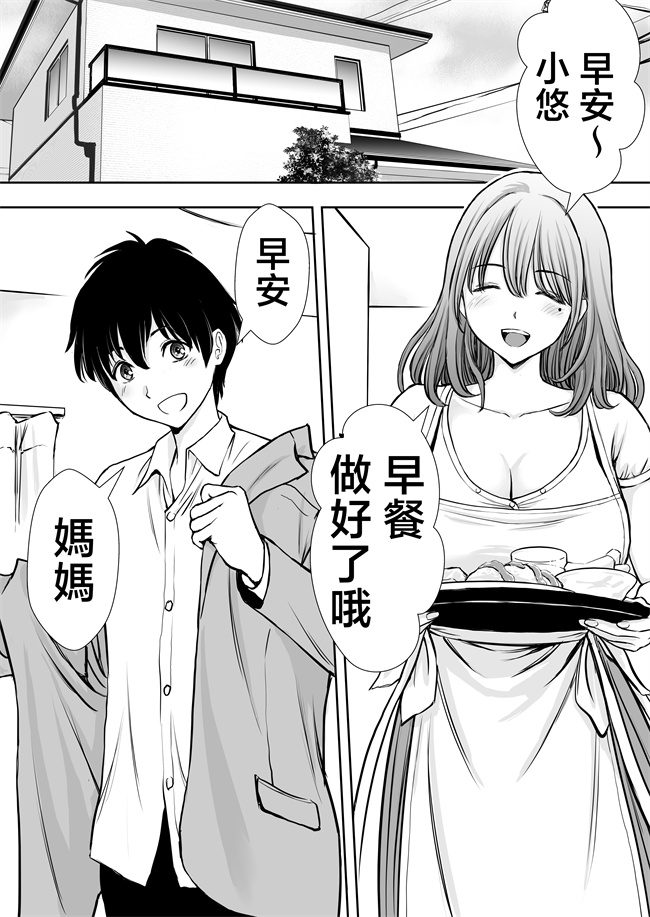lol本子之僕のかーちゃんがひきこもりニートデブ兄貴の性処理オナホになっていた話