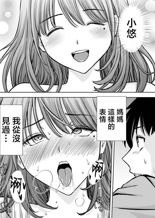 lol本子之僕のかーちゃんがひきこもりニートデブ兄貴の性処理オナホになっていた話