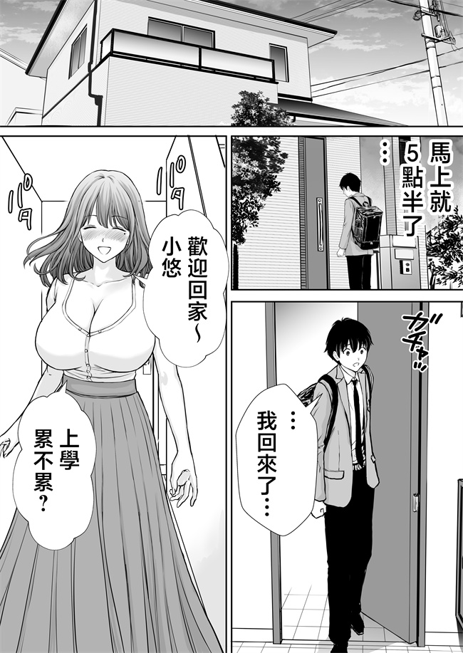 lol本子之僕のかーちゃんがひきこもりニートデブ兄貴の性処理オナホになっていた話