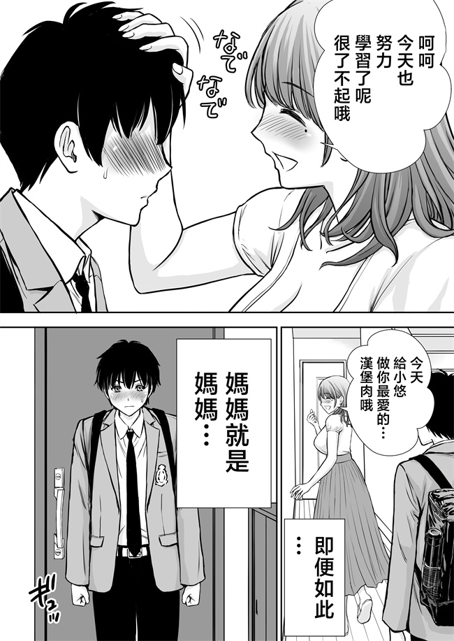 lol本子之僕のかーちゃんがひきこもりニートデブ兄貴の性処理オナホになっていた話