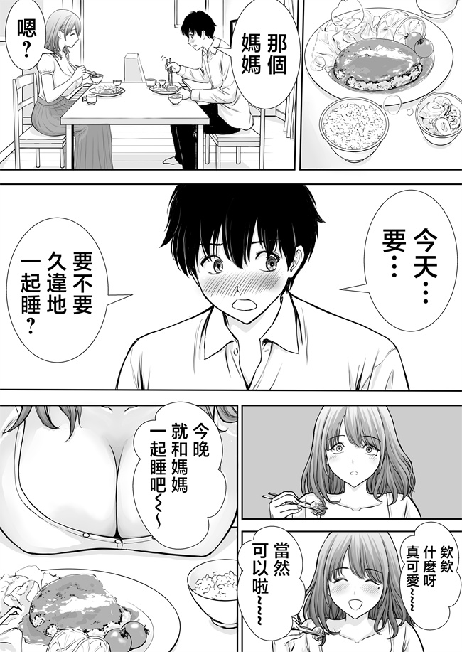 lol本子之僕のかーちゃんがひきこもりニートデブ兄貴の性処理オナホになっていた話