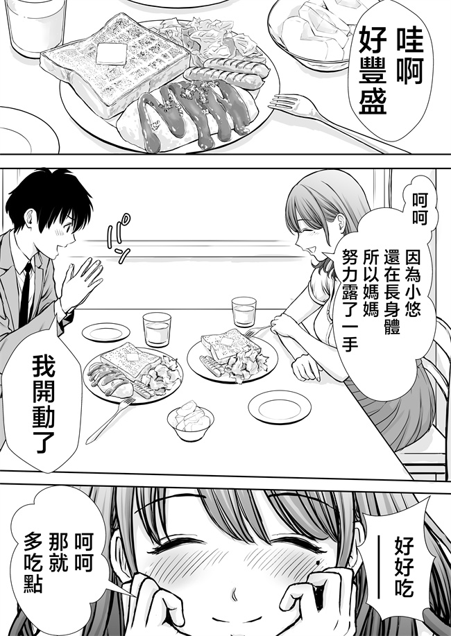 lol本子之僕のかーちゃんがひきこもりニートデブ兄貴の性処理オナホになっていた話