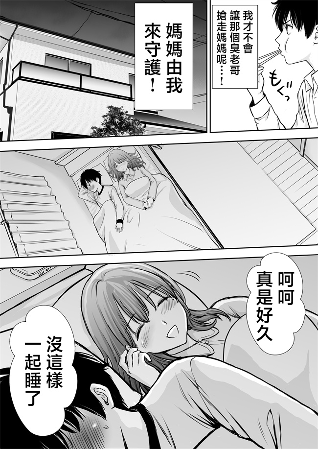 lol本子之僕のかーちゃんがひきこもりニートデブ兄貴の性処理オナホになっていた話