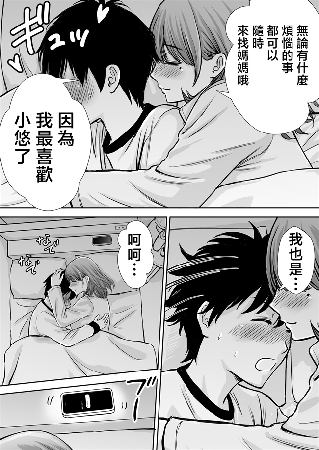 lol本子之僕のかーちゃんがひきこもりニートデブ兄貴の性処理オナホになっていた話