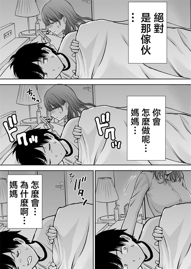 lol本子之僕のかーちゃんがひきこもりニートデブ兄貴の性処理オナホになっていた話