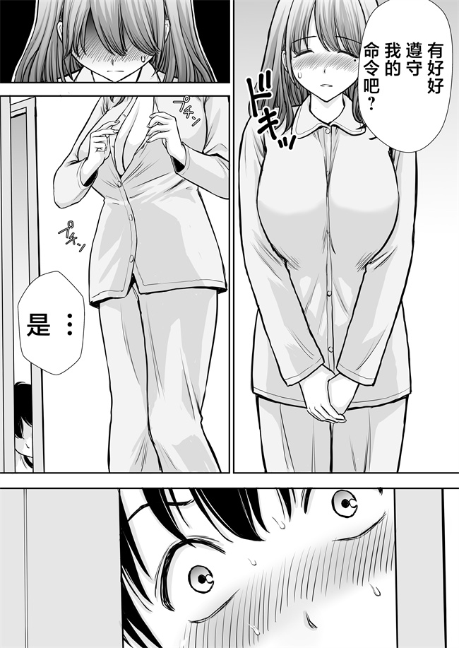 lol本子之僕のかーちゃんがひきこもりニートデブ兄貴の性処理オナホになっていた話