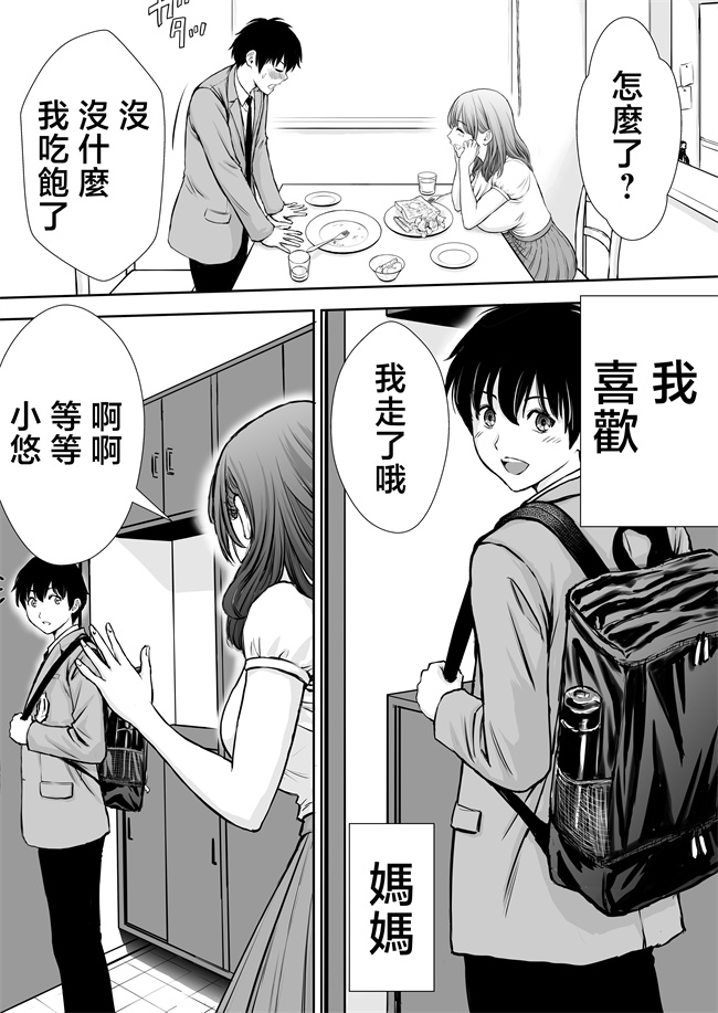 lol本子之僕のかーちゃんがひきこもりニートデブ兄貴の性処理オナホになっていた話