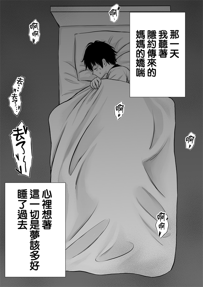 lol本子之僕のかーちゃんがひきこもりニートデブ兄貴の性処理オナホになっていた話