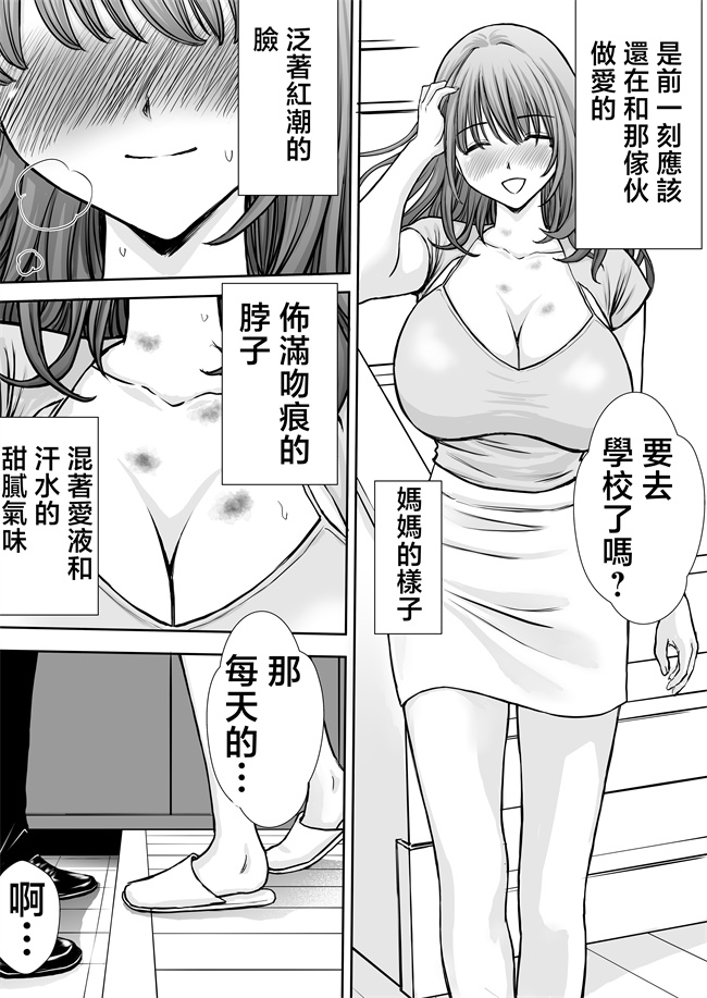 lol本子之僕のかーちゃんがひきこもりニートデブ兄貴の性処理オナホになっていた話