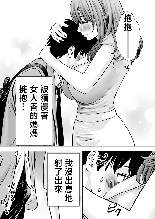 lol本子之僕のかーちゃんがひきこもりニートデブ兄貴の性処理オナホになっていた話