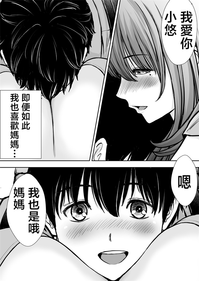 lol本子之僕のかーちゃんがひきこもりニートデブ兄貴の性処理オナホになっていた話