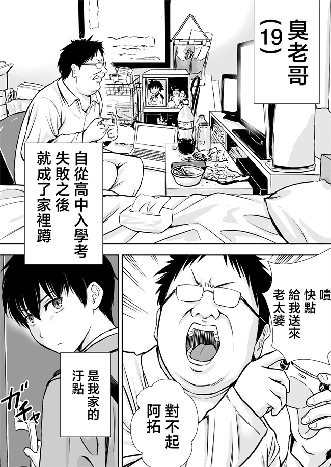 lol本子之僕のかーちゃんがひきこもりニートデブ兄貴の性処理オナホになっていた話
