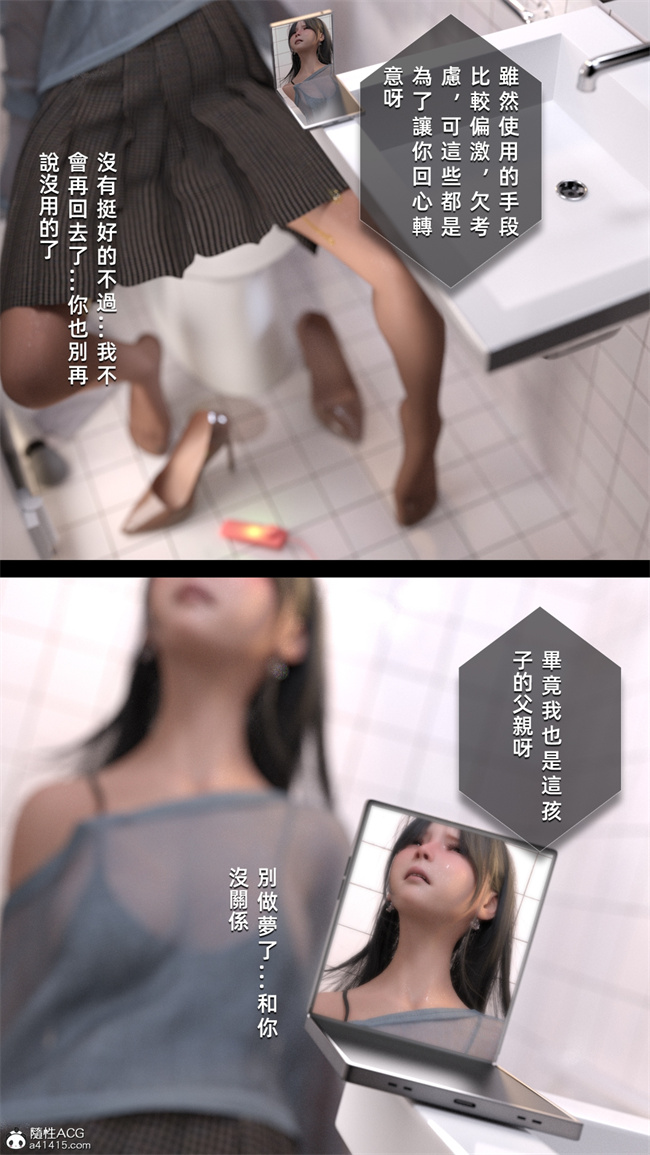 [3D]口工漫画夢魘囚牢