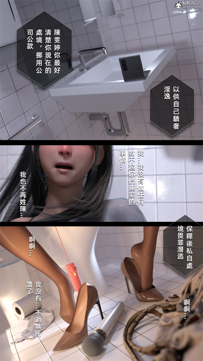 [3D]口工漫画夢魘囚牢