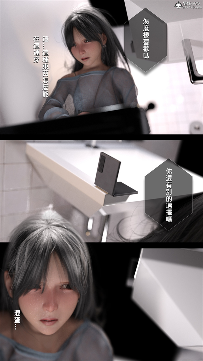 [3D]口工漫画夢魘囚牢