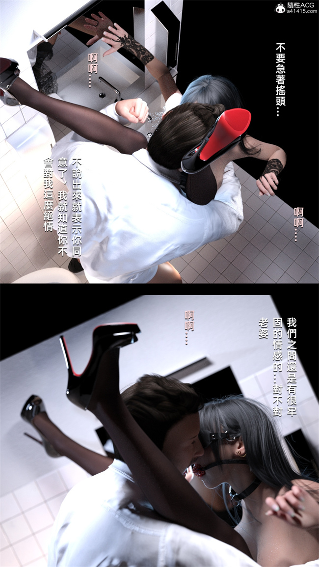 [3D]口工漫画夢魘囚牢