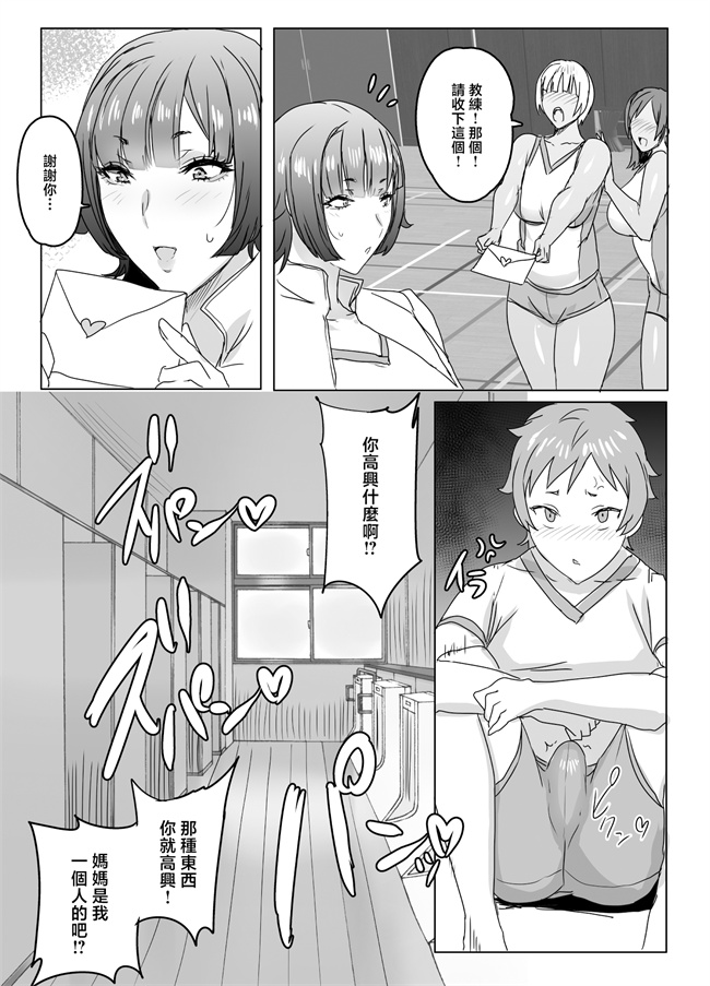 工口之[にくにくイタリアン(秋草ぺぺろん)]母はおしまい
