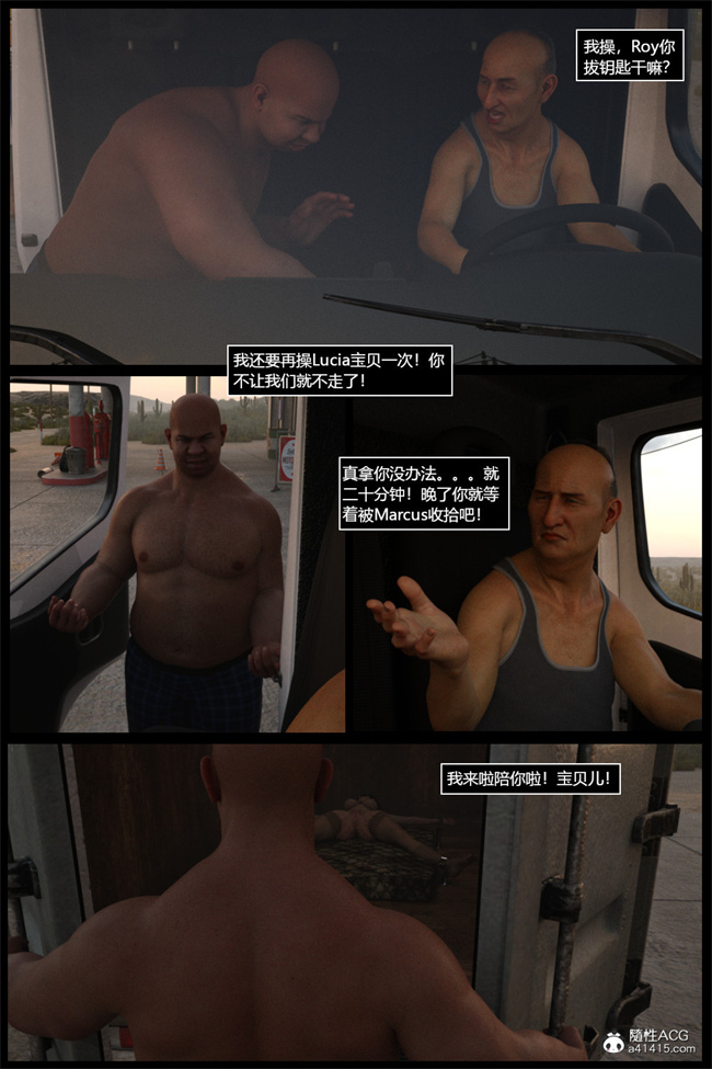 全彩[3D]漫画逆汐第一季05话
