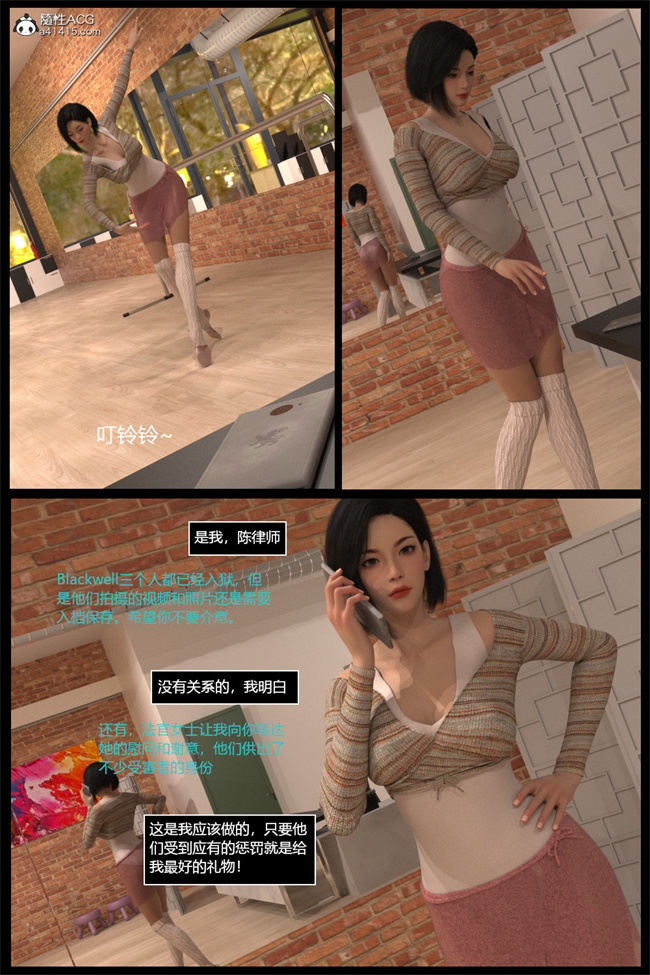 全彩[3D]漫画逆汐第一季05话