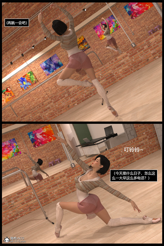 全彩[3D]漫画逆汐第一季05话