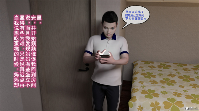 [3D]朋友的馈赠01话