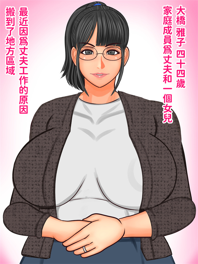 全彩肉肉漫画之地味で真面目な彼女のお母さん娘の彼氏がヤンキーなので別れさせようとしたらヤンキー彼氏にハメられてしまいました