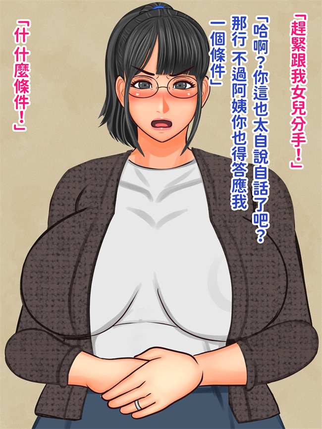 全彩肉肉漫画之地味で真面目な彼女のお母さん娘の彼氏がヤンキーなので別れさせようとしたらヤンキー彼氏にハメられてしまいました