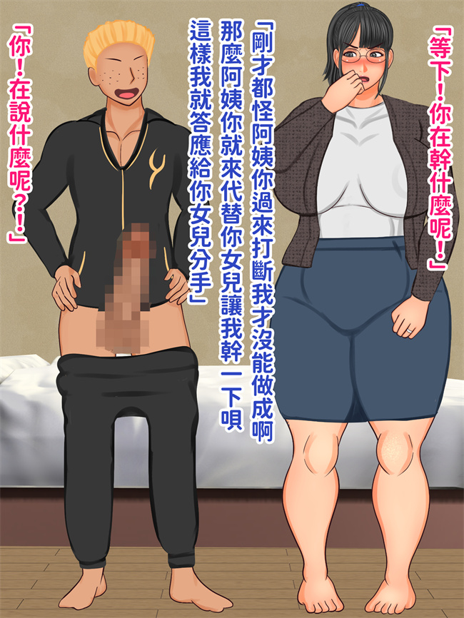 全彩肉肉漫画之地味で真面目な彼女のお母さん娘の彼氏がヤンキーなので別れさせようとしたらヤンキー彼氏にハメられてしまいました
