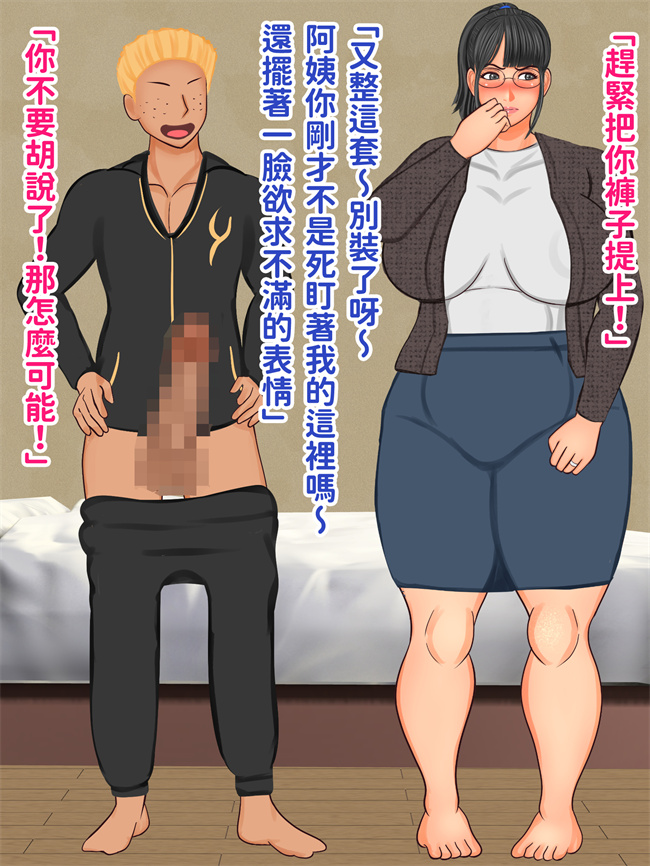 全彩肉肉漫画之地味で真面目な彼女のお母さん娘の彼氏がヤンキーなので別れさせようとしたらヤンキー彼氏にハメられてしまいました