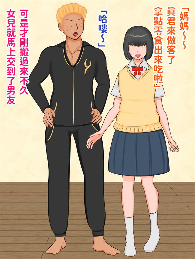 全彩肉肉漫画之地味で真面目な彼女のお母さん娘の彼氏がヤンキーなので別れさせようとしたらヤンキー彼氏にハメられてしまいました