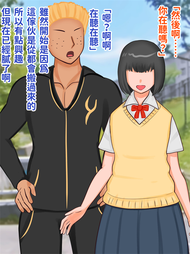 全彩肉肉漫画之地味で真面目な彼女のお母さん娘の彼氏がヤンキーなので別れさせようとしたらヤンキー彼氏にハメられてしまいました