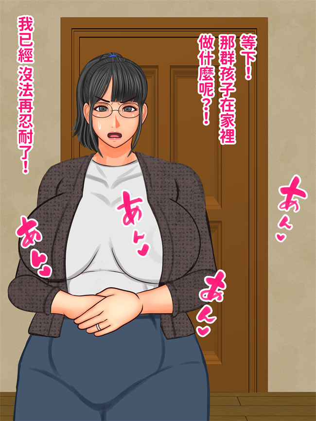 全彩肉肉漫画之地味で真面目な彼女のお母さん娘の彼氏がヤンキーなので別れさせようとしたらヤンキー彼氏にハメられてしまいました