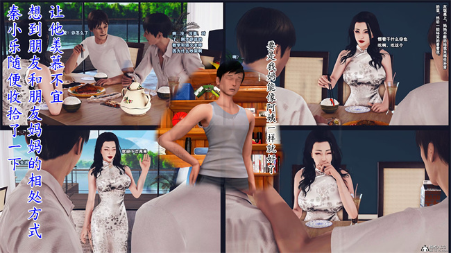 [3D]催眠爆操冷艳美母1